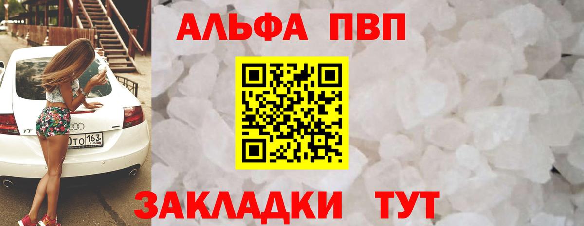 Alpha-PVP Соль  А ПВП Соль  APVP Соль  где купить   Зеленодольск  Вход с VPN 