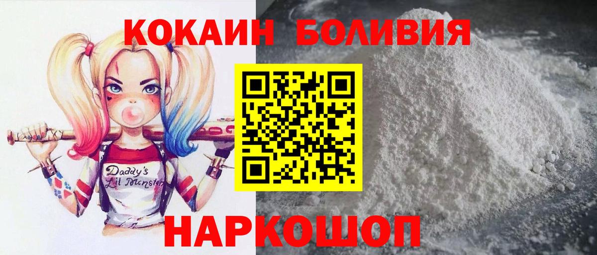 COCAIN 97% Зеленодольск
