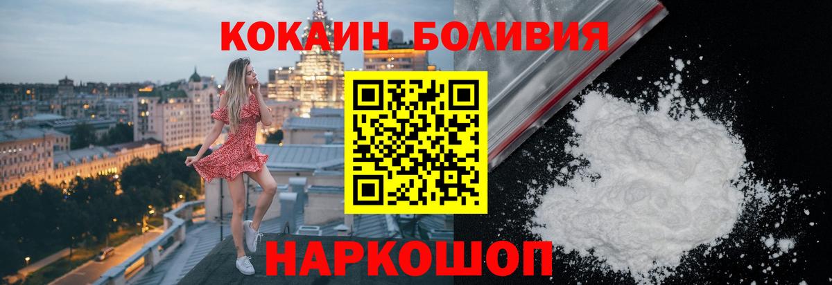 Зеленодольск  Cocaine 99%  КОКАИН Columbia  Вход с VPN 