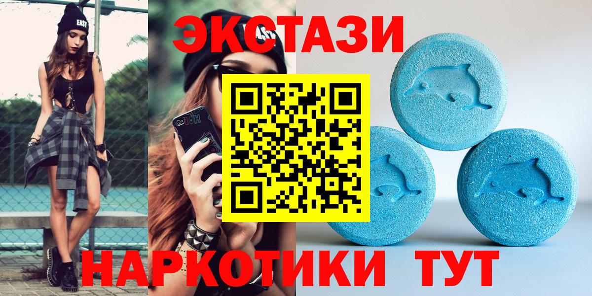 Ecstasy 280мг  hydra зеркало  Экстази  Ecstasy Дубай  Зеленодольск  площадка клад  Вход с VPN 