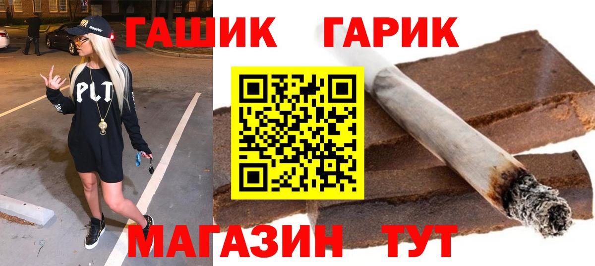 Гашиш Cannabis  Вход с VPN  Зеленодольск  ГАШ индика сатива 