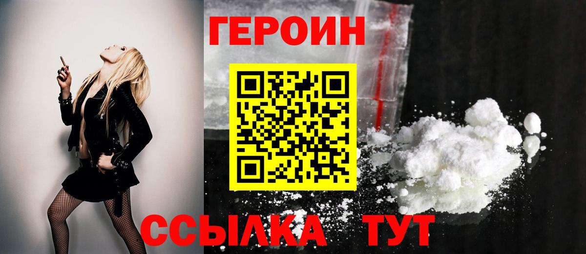 Зеленодольск  Героин белый  Вход с VPN 