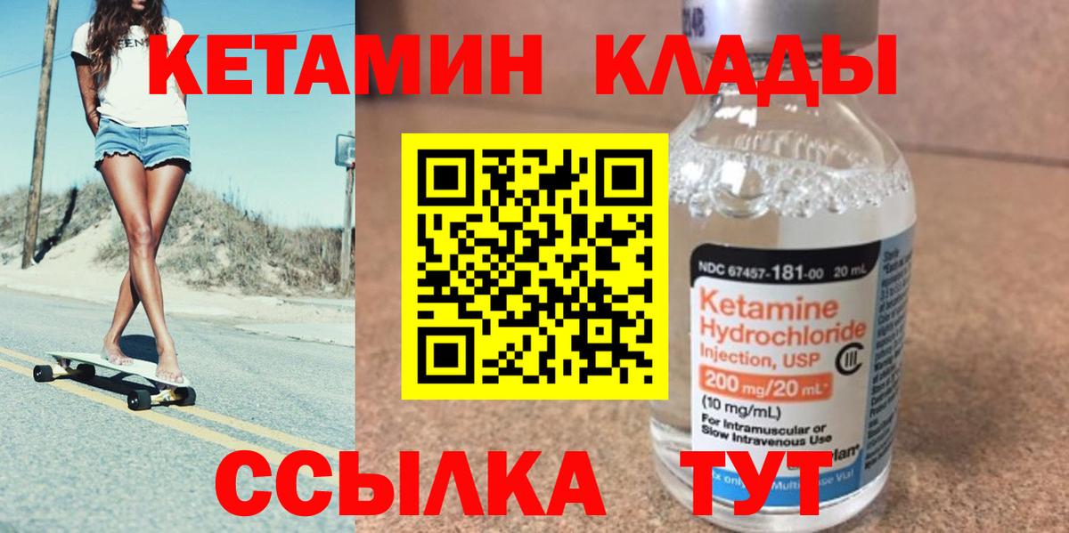 КЕТАМИН VHQ  Вход с VPN  Зеленодольск  КЕТАМИН ketamine 