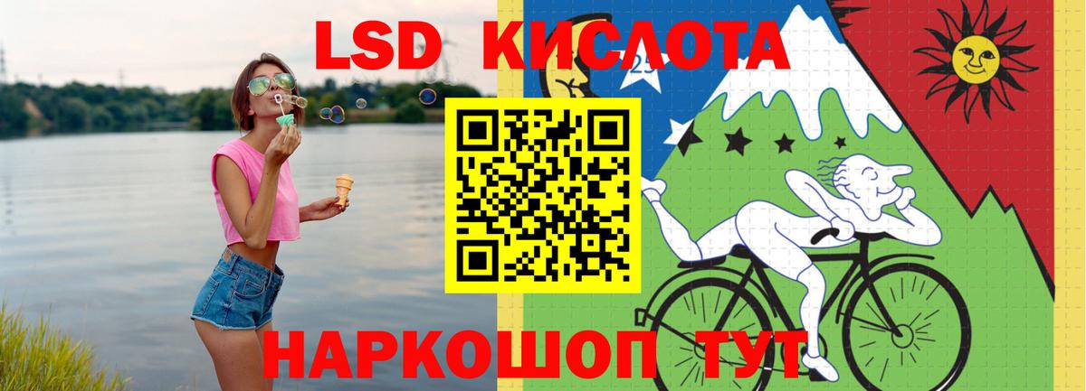 Лсд 25 экстази кислота  ЛСД экстази кислота  Вход с VPN  Зеленодольск 