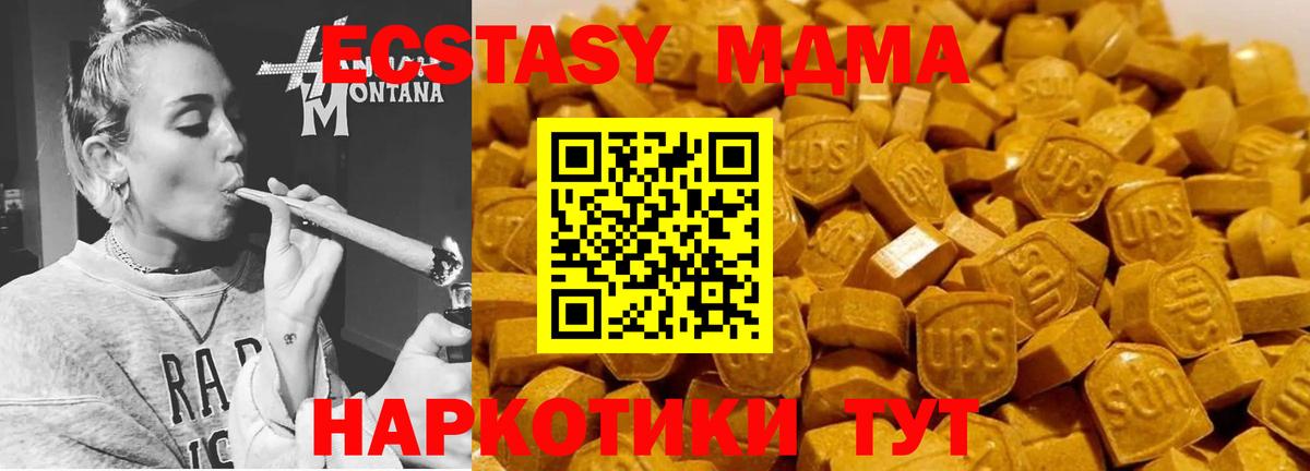 МДМА  МДМА crystal  МДМА crystal  Вход с VPN  Зеленодольск 