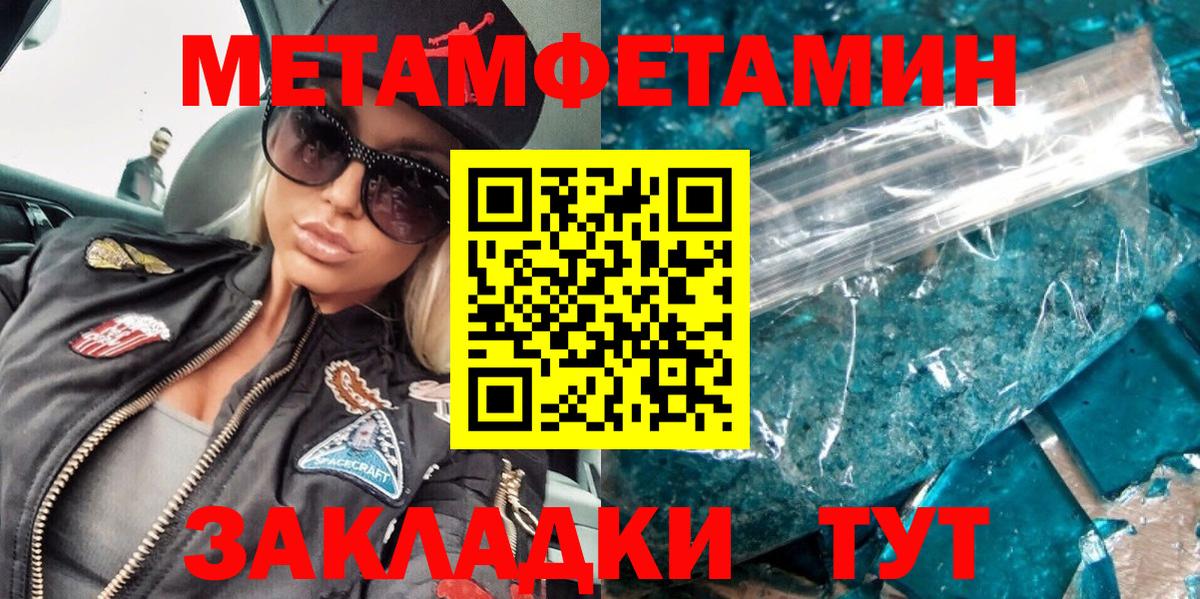 Зеленодольск  Метамфетамин  Вход с VPN  Первитин кристалл  Первитин кристалл 