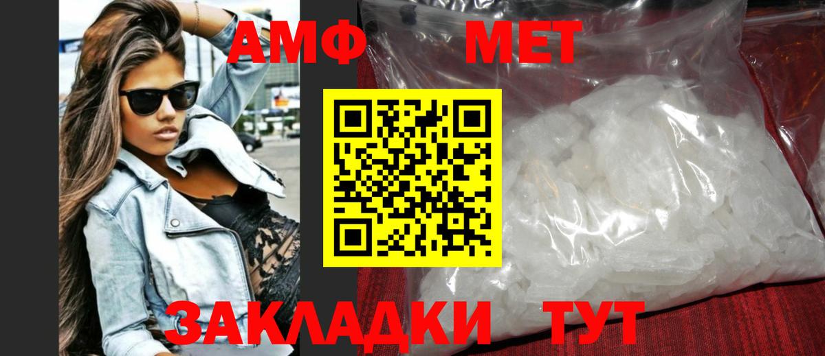 МЕТАМФЕТАМИН пудра Зеленодольск