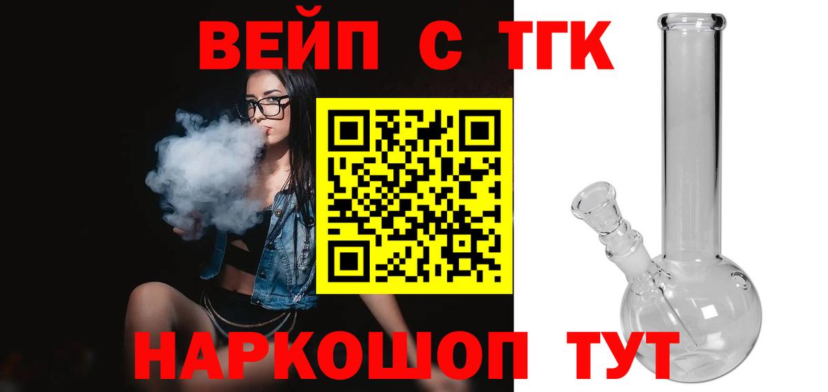 Зеленодольск  Дистиллят ТГК вейп  купить наркоту  Дистиллят ТГК вейп с тгк  Вход с VPN 